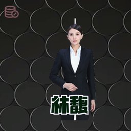 林馥