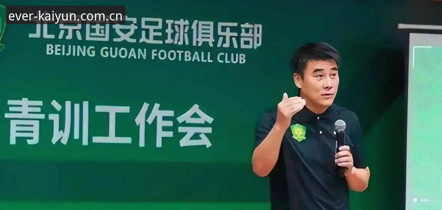 中国足协第三批禁足名单深度解析：65人受罚背后的行业乱象与治理决心